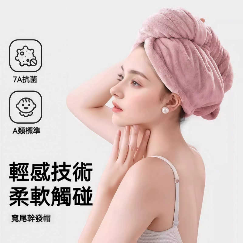 【升級加厚】雙層珊瑚絨乾髮帽 加倍吸水速乾 彈力寬邊不勒頭 柔軟親膚 洗澡後免擦免吹 輕鬆打理濕髮 【升級加厚】雙層珊瑚絨乾髮帽 加倍吸水速乾 彈力寬邊不勒頭 柔軟親膚 洗澡後免擦免吹 輕鬆打理濕髮